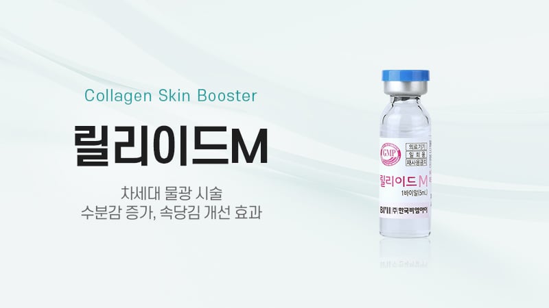릴리이드M