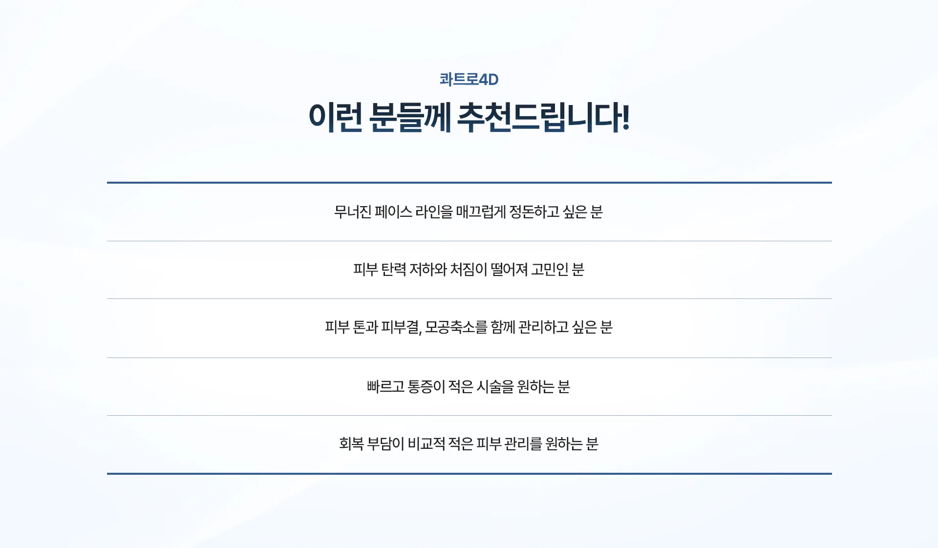 포트라 콰트로 안내 5