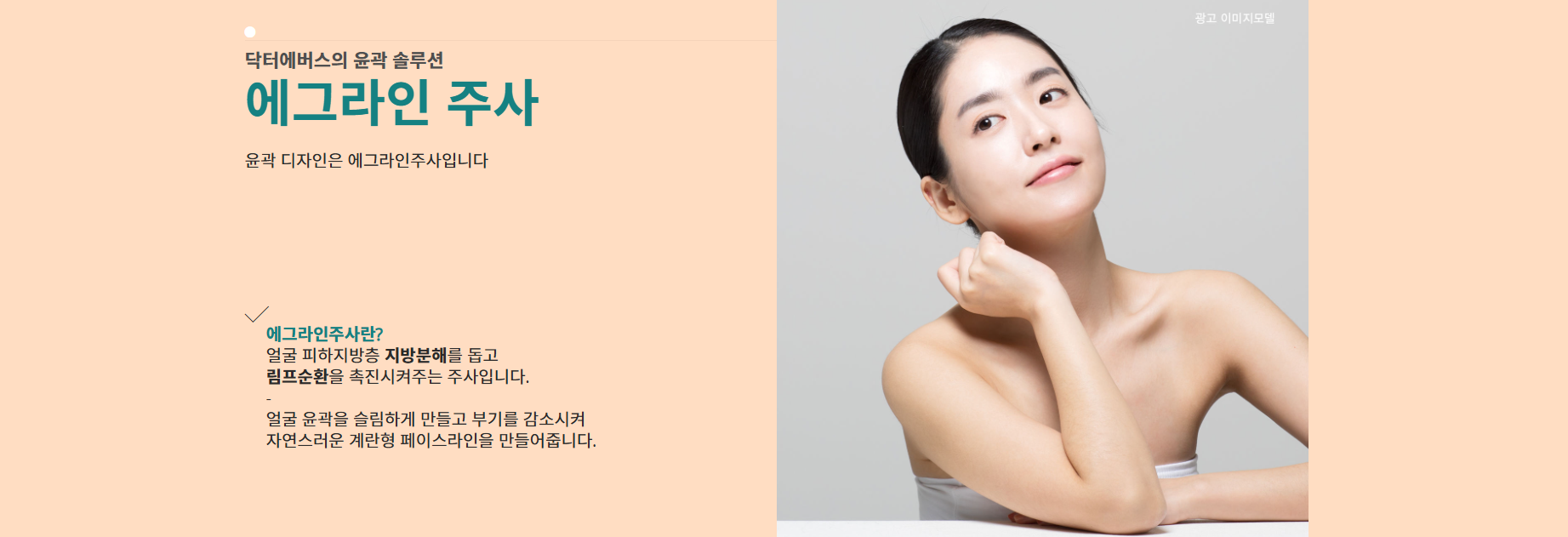 닥터에버스 윤곽솔루션 마곡피부과 닥터에버스 닥터에버스 윤곽솔루션 마곡피부과 닥터에버스