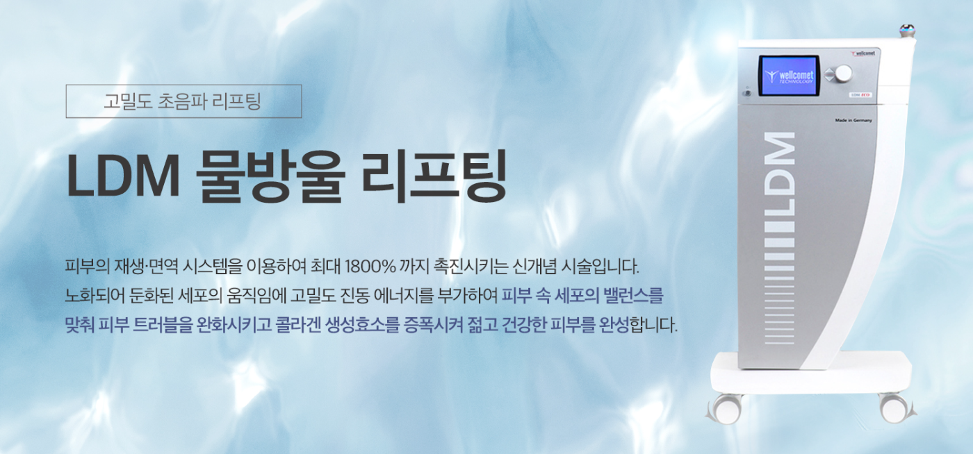 LDM 마곡피부과 닥터에버스