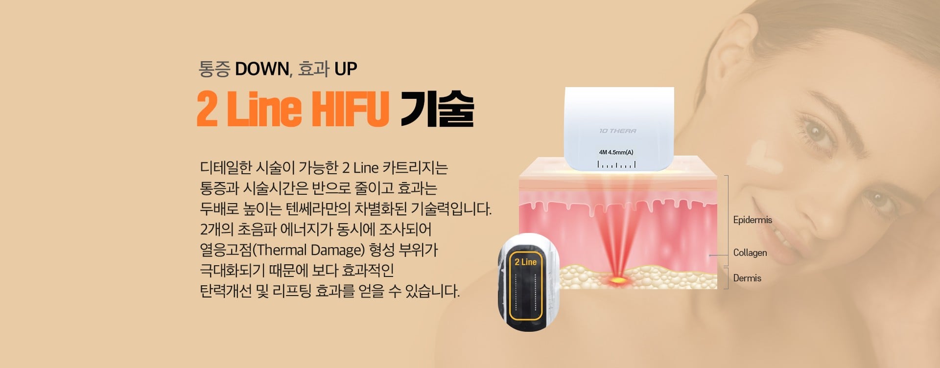 텐쎄라 원리 마곡피부과 닥터에버스