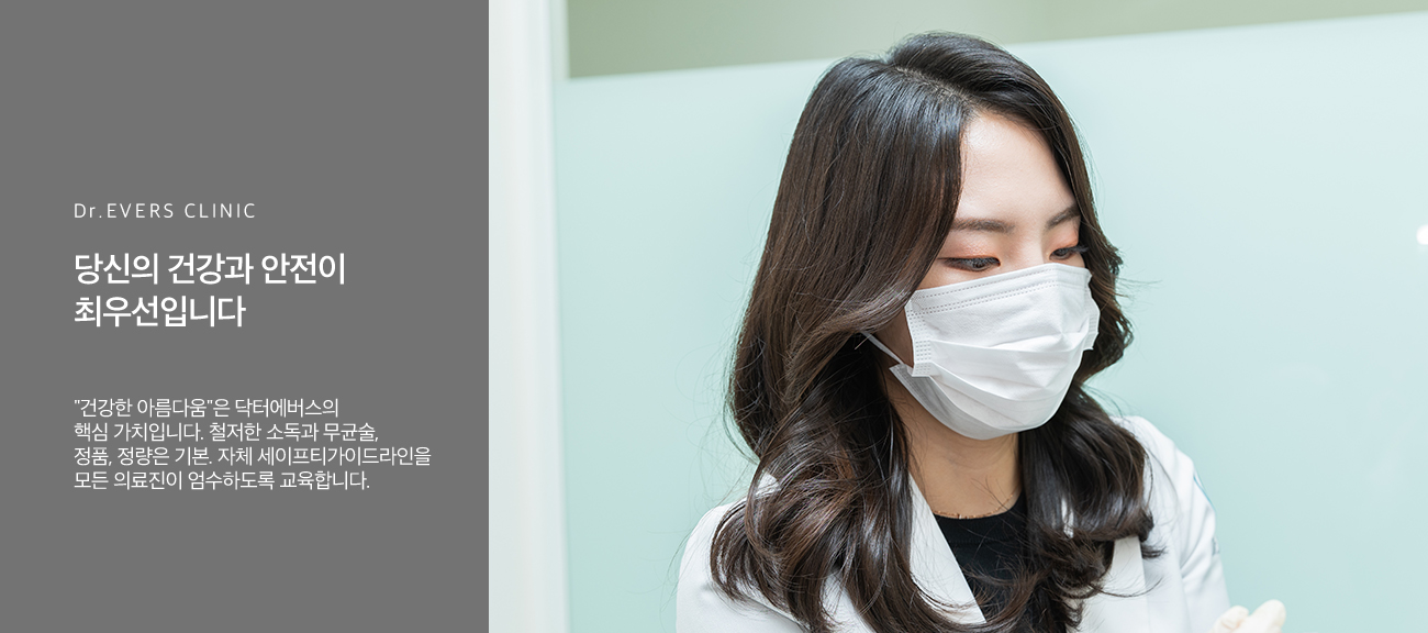 제네시스레이저 마곡피부과 닥터에버스 제네시스레이저 마곡피부과 닥터에버스