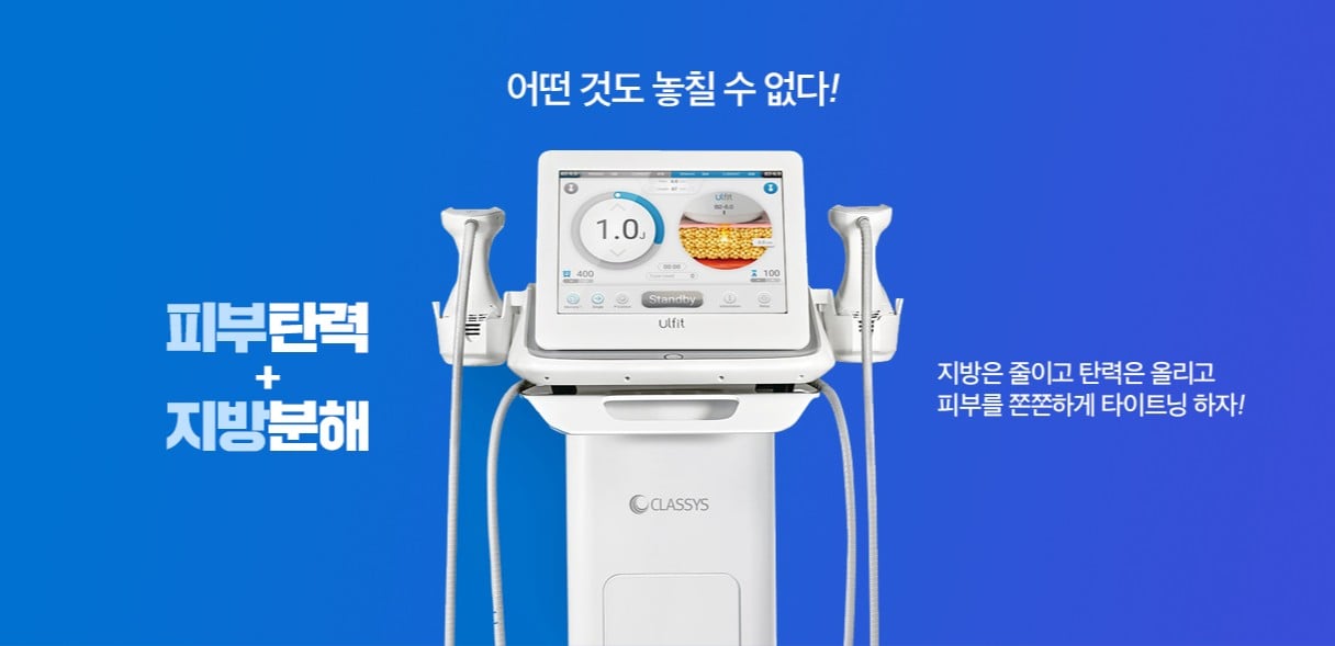 울핏 효과 마곡피부과 닥터에버스