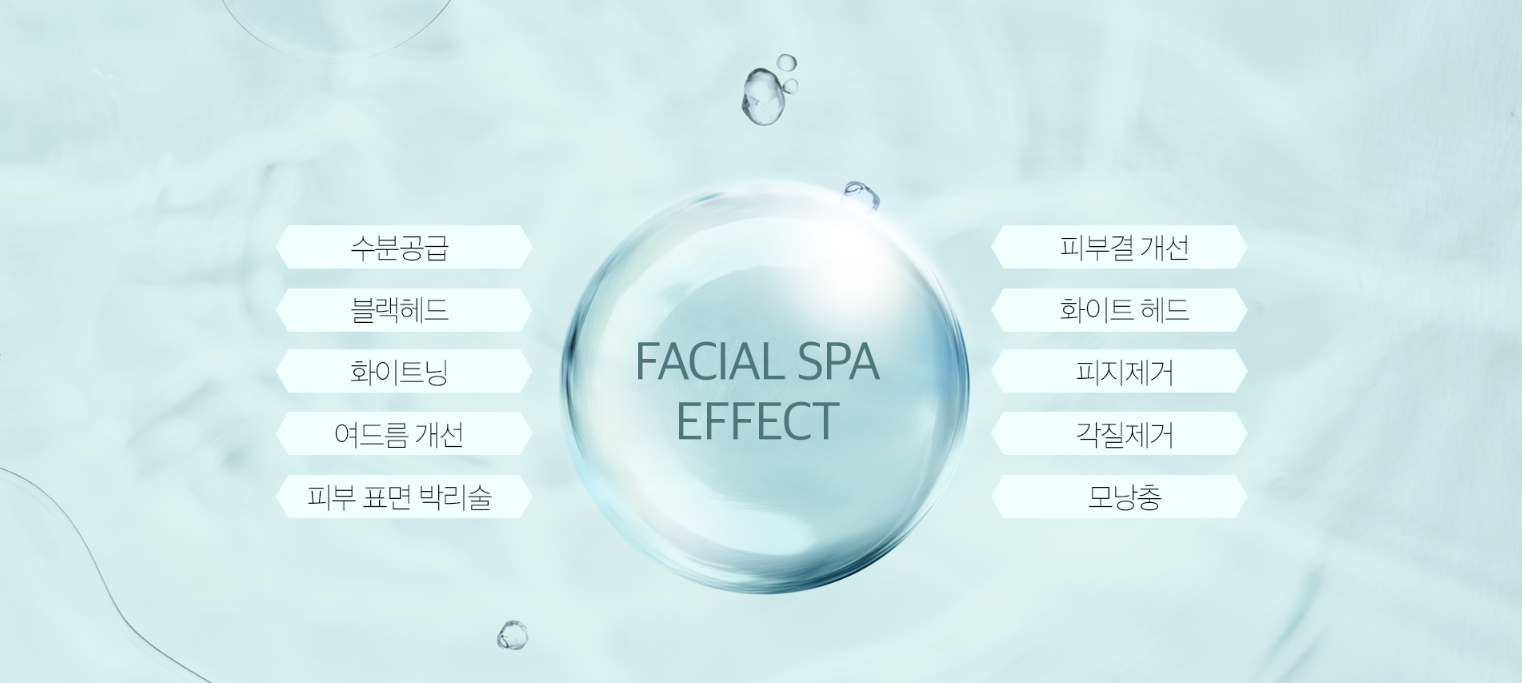 아쿠아필효과 마곡피부과 닥터에버스