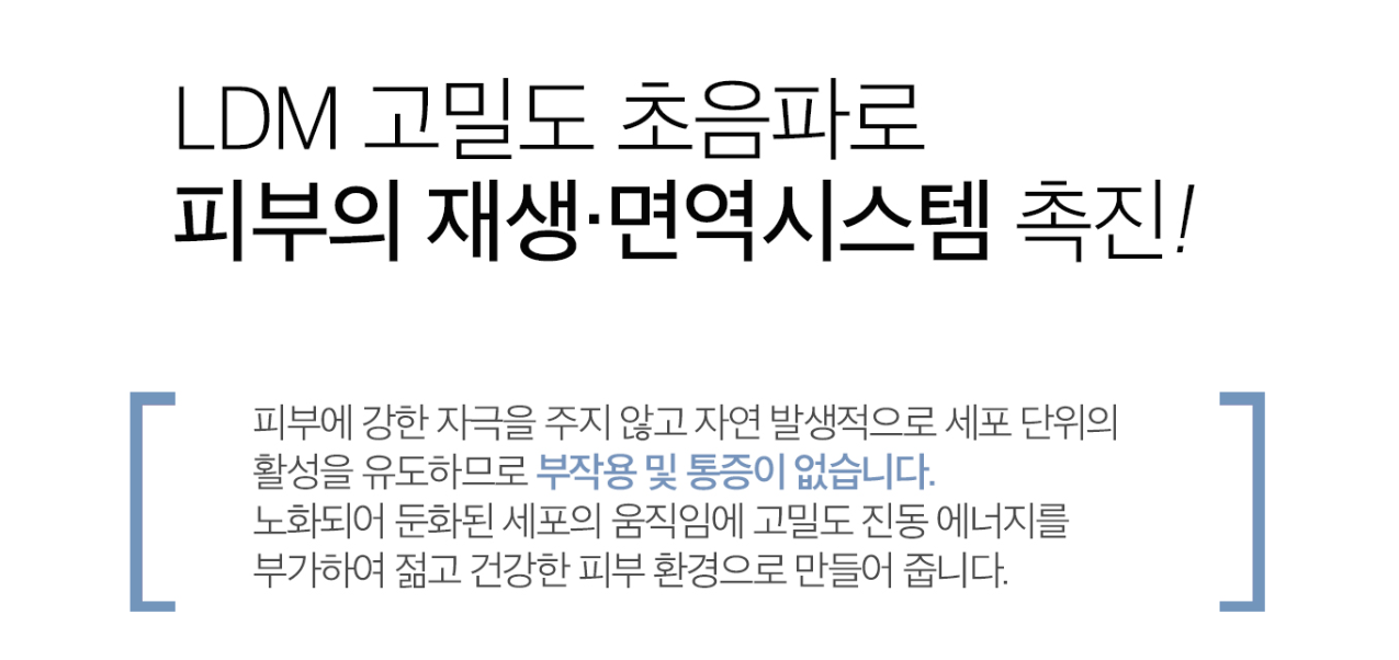 물방울리프팅 마곡피부과 닥터에버스