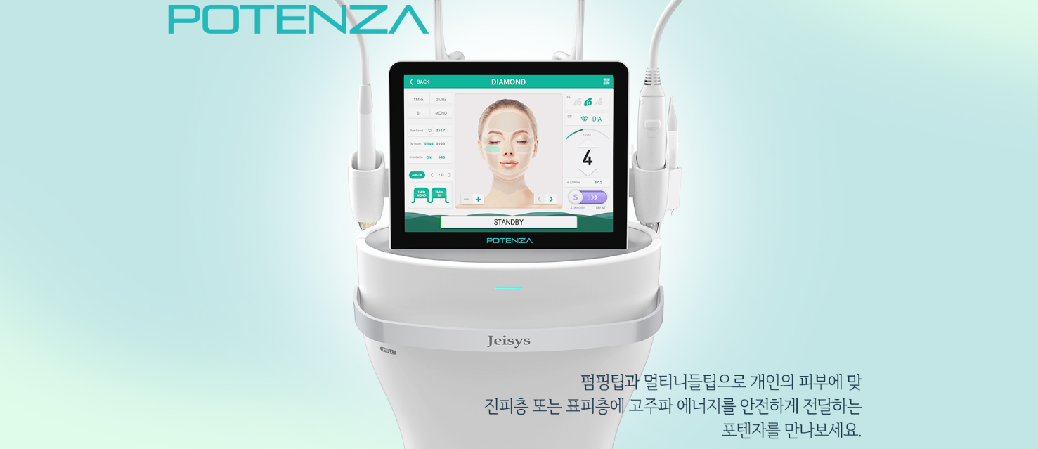 포텐자 원리 마곡피부과 닥터에버스 포텐자 원리 마곡피부과 닥터에버스