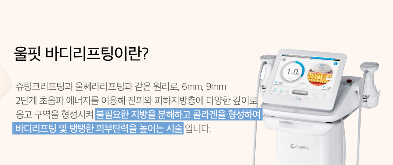울핏 원리 마곡피부과 닥터에버스 울핏 원리 마곡피부과 닥터에버스