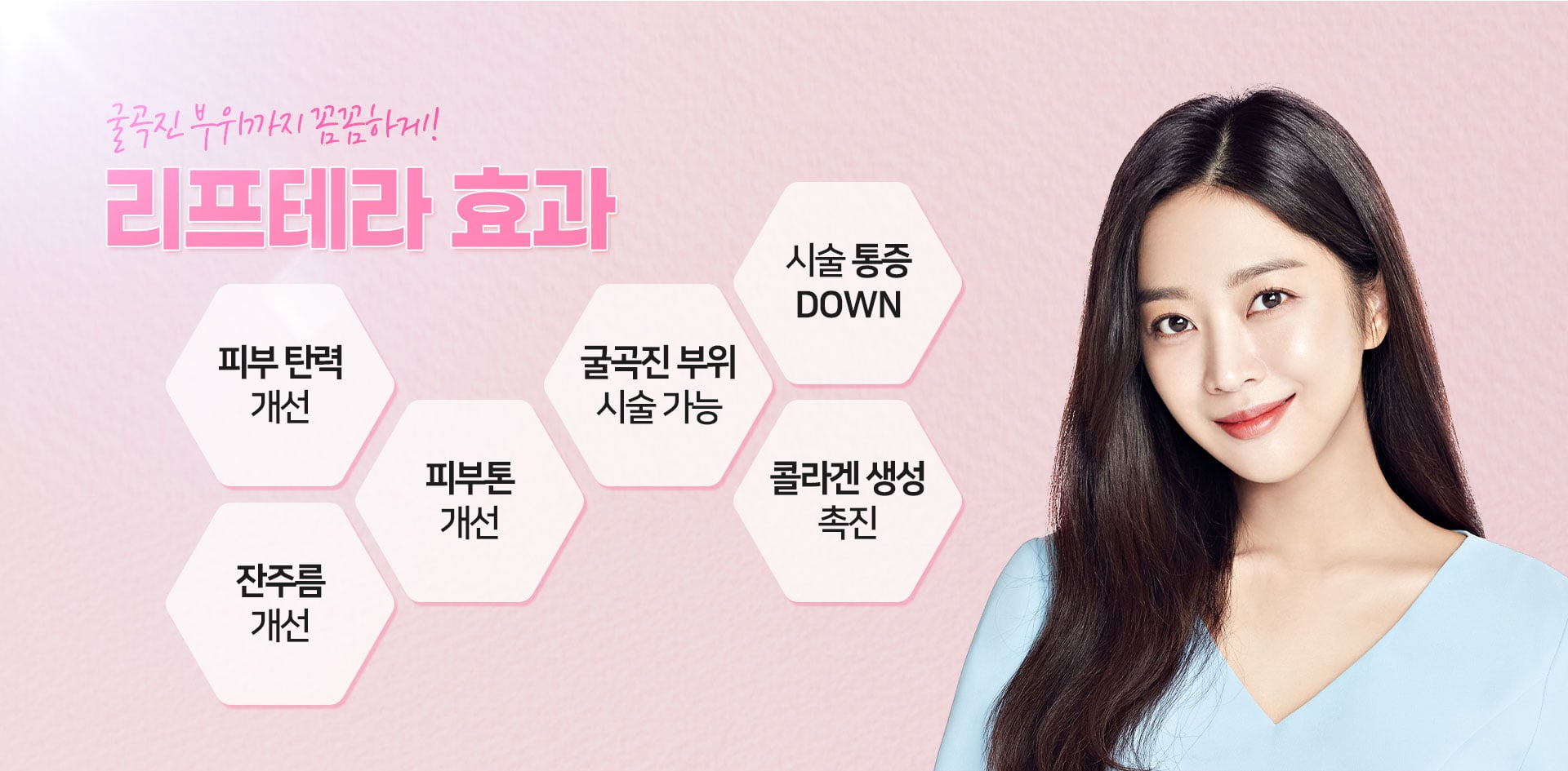 리프테라 효과 마곡피부과 닥터에버스