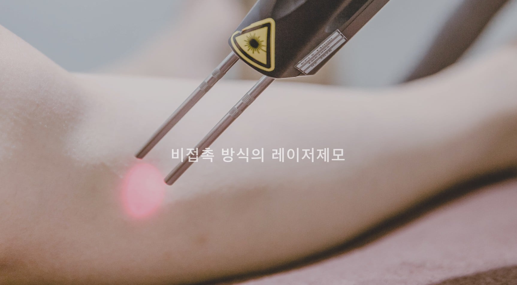 레이저제모 마곡피부과 닥터에버스 레이저제모 마곡피부과 닥터에버스