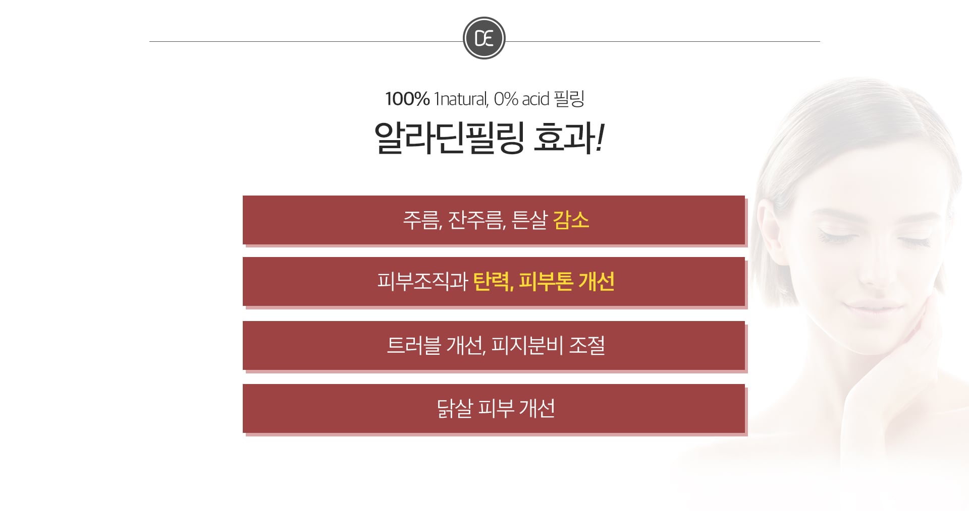알라딘필링 효과 마곡피부과 닥터에버스 알라딘필링 효과 마곡피부과 닥터에버스