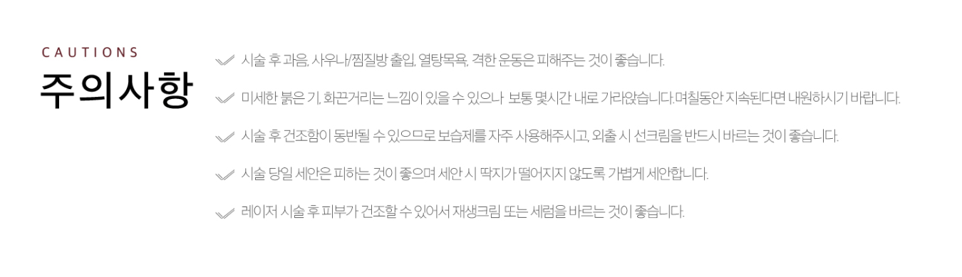 제네시스레이저 주의사항 마곡피부과 닥터에버스 제네시스레이저 주의사항 마곡피부과 닥터에버스