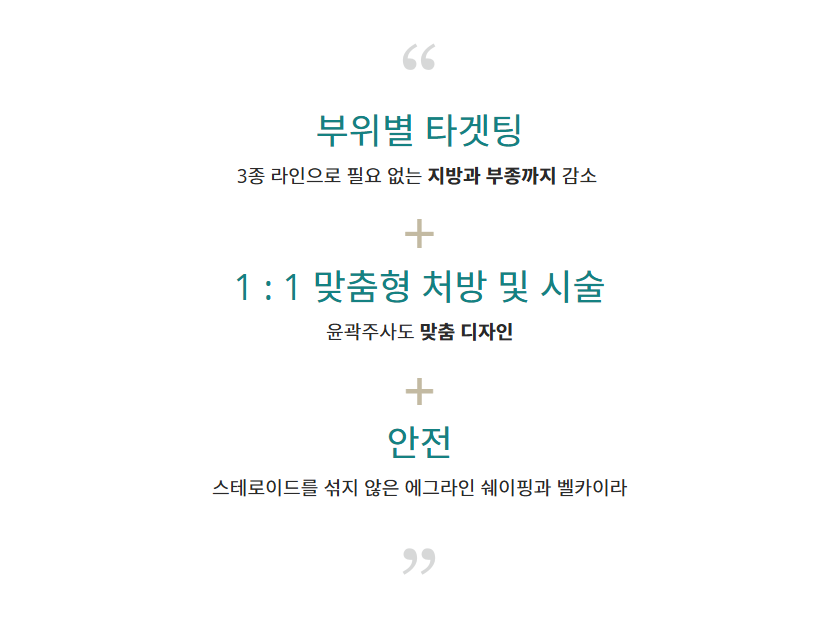 윤곽주사 마곡피부과 닥터에버스 윤곽주사 마곡피부과 닥터에버스